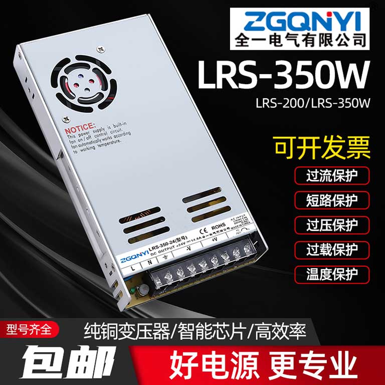 LRS-350W-12/24V  超薄型开关电源 3D打印机专用电源