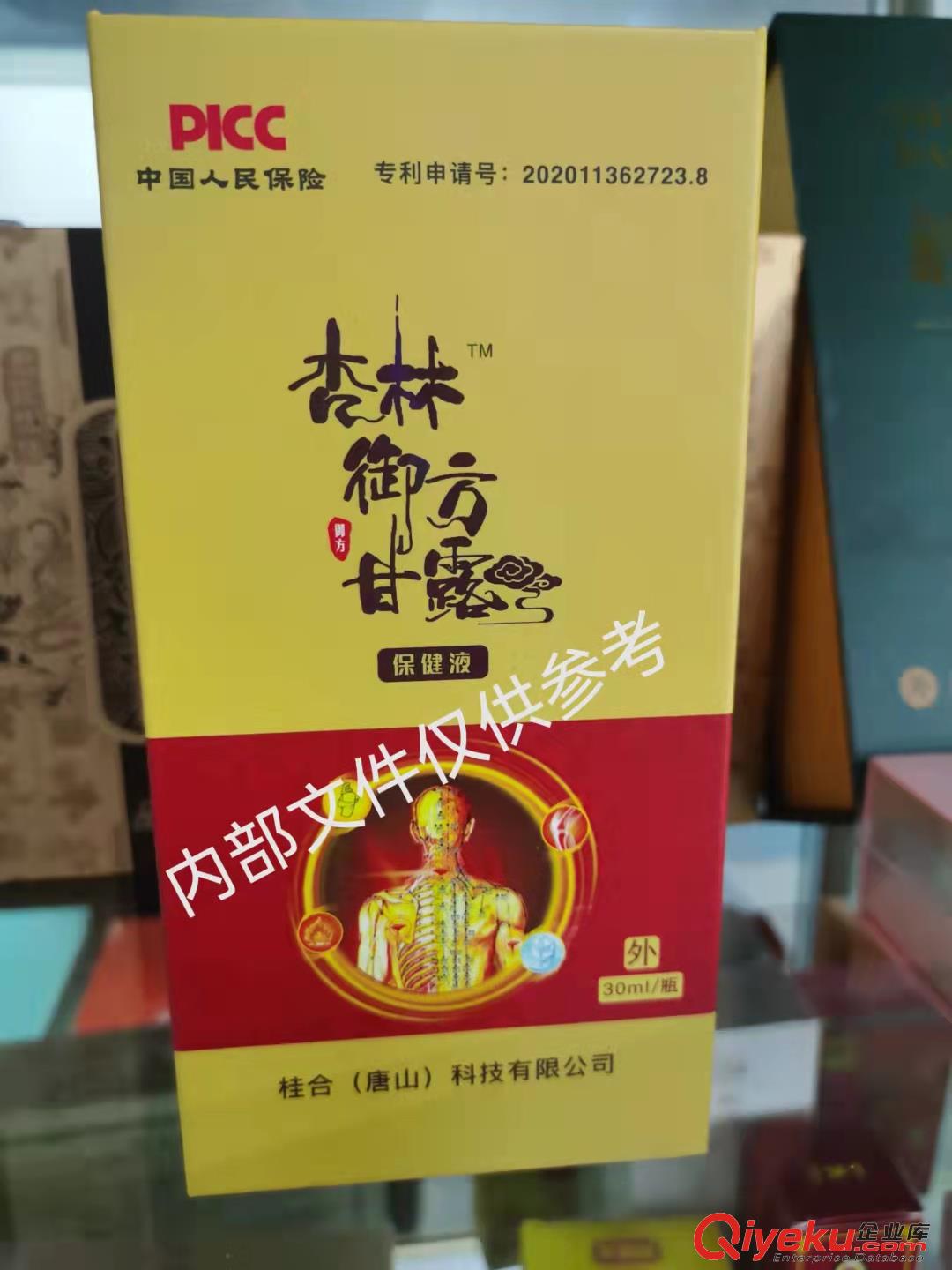 全国消字号、械字号、食字号、健字号、妆字号批文申报、贴牌加工