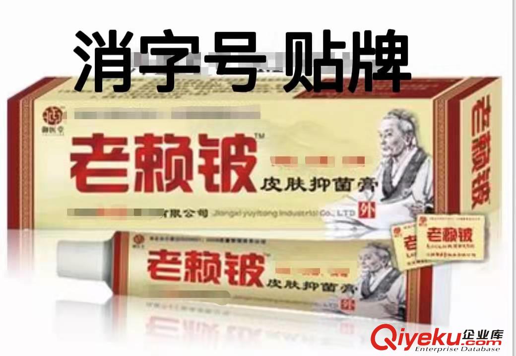 消字号产品怎么认证|OEM贴牌加工需要什么手续