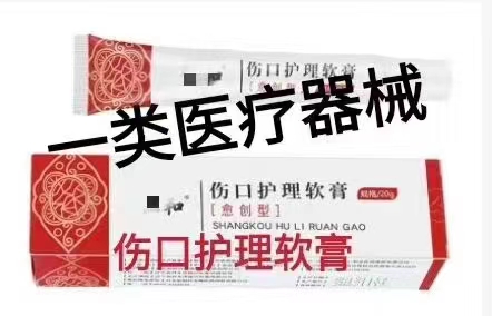 烧tang伤产品如何合法进药店？操作流程？