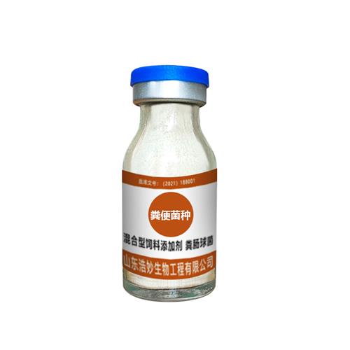粪便菌种鸡粪猪粪牛粪羊粪生物菌肥有机肥发孝剂堆肥腐熟剂