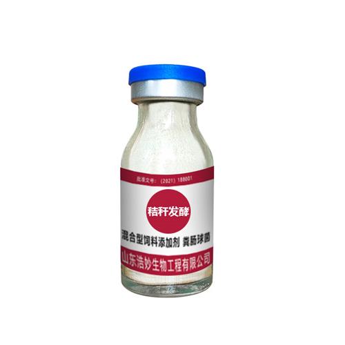 秸秆发酵剂玉米牧草黄储牧草青贮黄贮微贮青储饲料发酵剂养殖牛羊