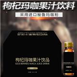 50ml人參黃精多肽發酵飲oem貼牌|男性能量咖啡固體飲料定制生產廠
