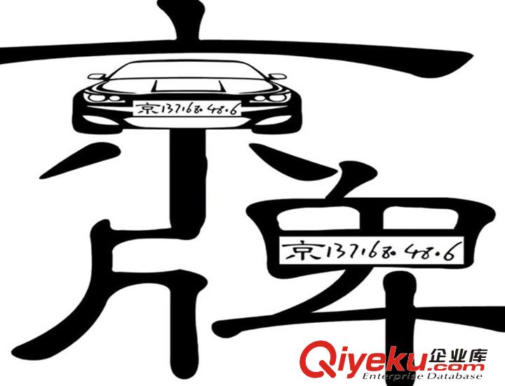 北京公司戶汽油車指標出售轉(zhuǎn)讓價格