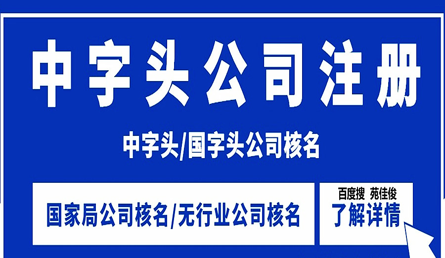 企业名称无行政区划无行业表述的怎么办理