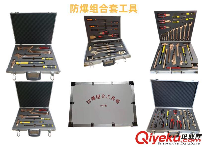 河北拓開防爆工具有限公司專業(yè)生產(chǎn)防爆工具