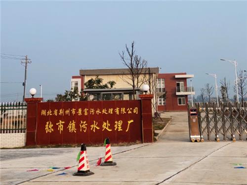 污水厂合作案例