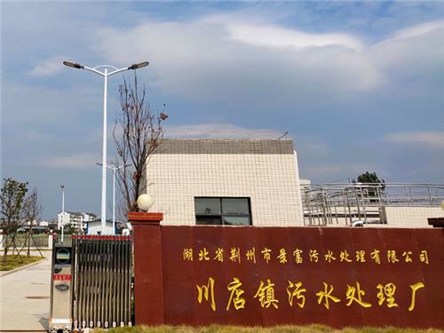 污水厂合作案例