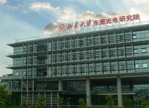 松山湖北大研究院