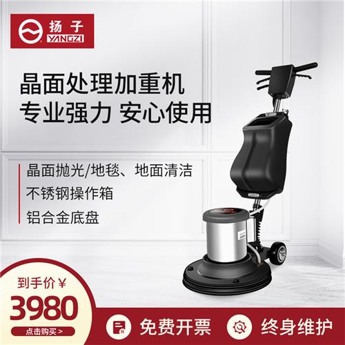 石材抛光打磨晶面机 扬子J1楼梯清洗保养 福建扬子厂家