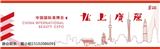 2022年上海國際美博會/2022年上海虹橋美博會（春季）