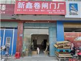 寧鄉卷閘門維修