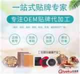 各種健字號粉劑膏劑貼劑液體批號申報貼牌加工服務咨詢