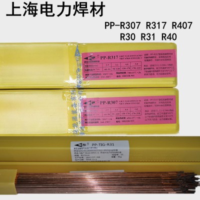 上海电力PP-D327A 堆焊耐磨焊条3.2/4.0mm