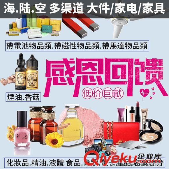 輝成達(dá)國際物流深圳到香港物流專線