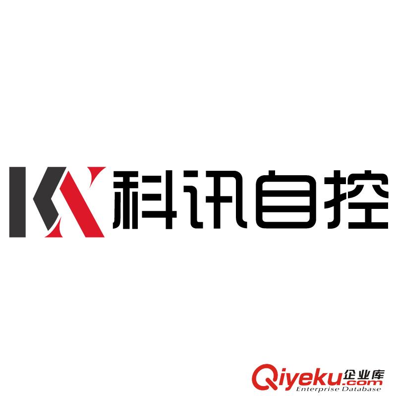 西安科訊自動(dòng)化控制系統(tǒng)有限公司簡(jiǎn)介