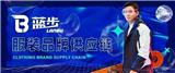 藍步為冬奧加油，一起弘揚冬奧精神！