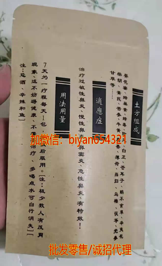 古方鼻炎通产品都含什么食材成分？