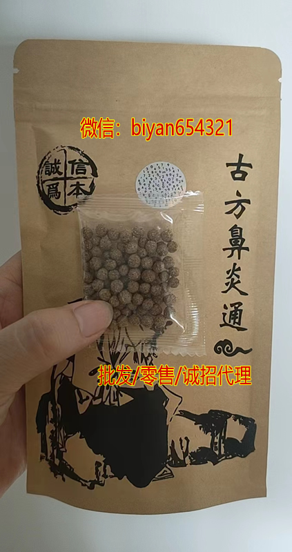 古方鼻炎通产品到底有没有真和假区别？