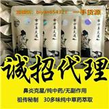 古方鼻炎通這么好用？怎么做代理？需要什么條件？
