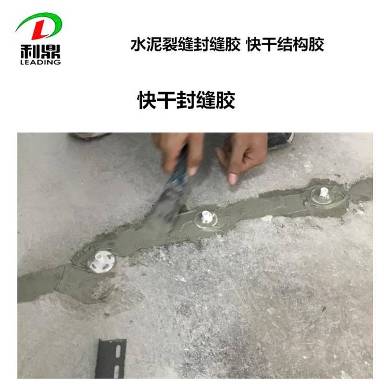 环氧砂浆在路面裂缝修补中的应用