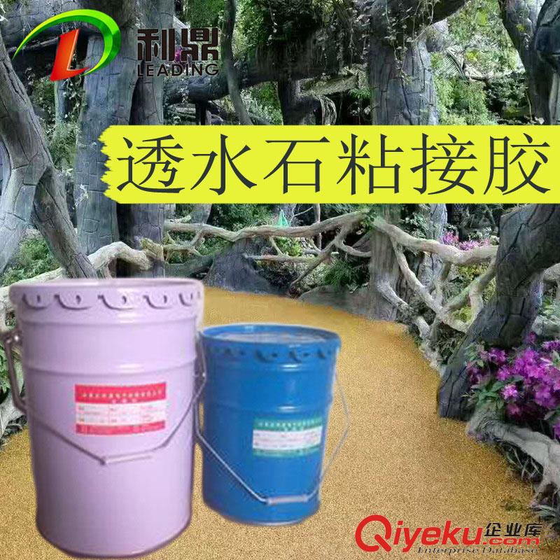 石子粘接膠透水路面使用方法