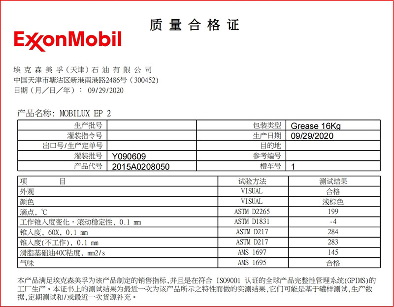 回转支承和回转驱动使用的润滑脂介绍及选用