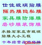家裝玻璃貼膜選擇的指標