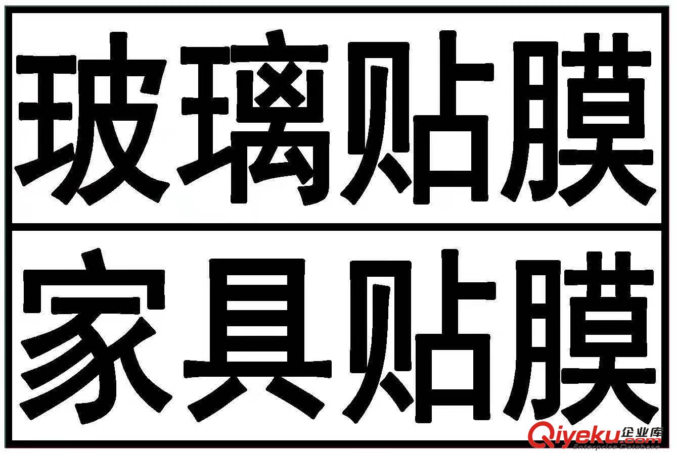 玻璃貼膜節(jié)能數(shù)據(jù)對比