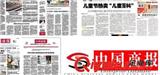 如何辦理登報(bào)掛失以及公告聲明