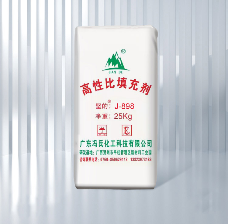 塑料系列J-898