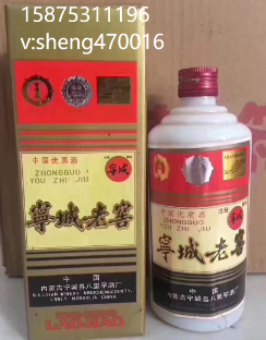 贵州1992年宁城老窖酒53度供应商联系方式