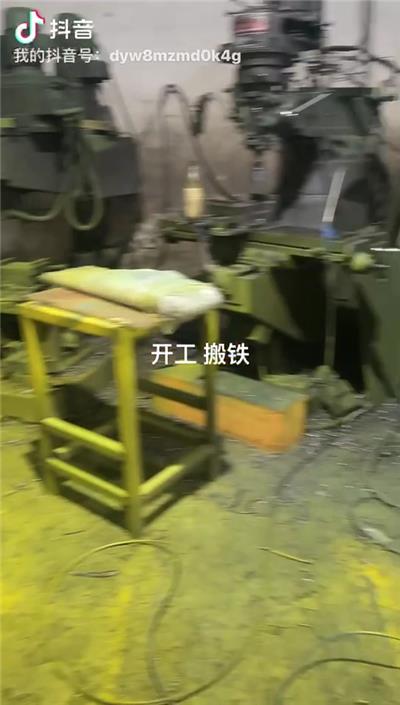 台德力液压机开工搬铁视频