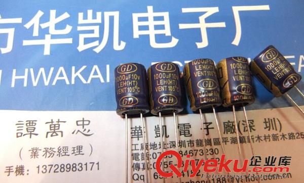 GD高頻低阻抗電解電容器LEH 1000UF10V 8x10