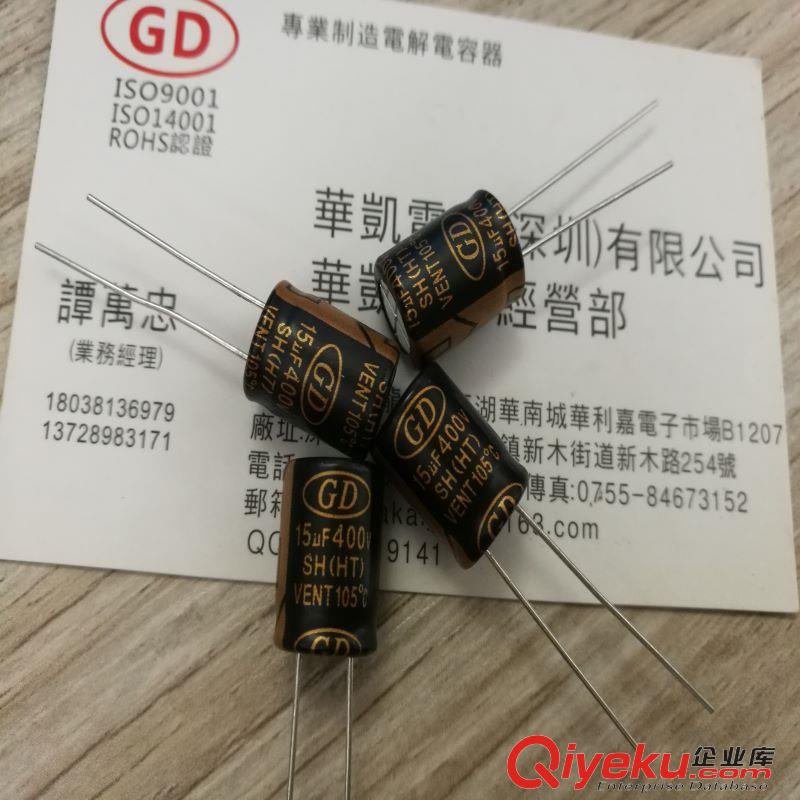 GD電解電容器SH(HT)15UF400V  8x17