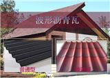 波形瀝青防水板，波形瀝青瓦，陶感三維波形瀝青瓦(雙道防水搭扣)