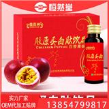 膠原蛋白肽飲品OEM貼牌代加工 現貨供應支持一件代發