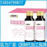 透明質酸鈉飲品大量現貨一件代發 OEM貼牌代加工