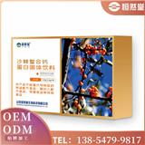 沙棘螯合鈣 OEM貼牌代加工 配方研發 大包工廠代加工 