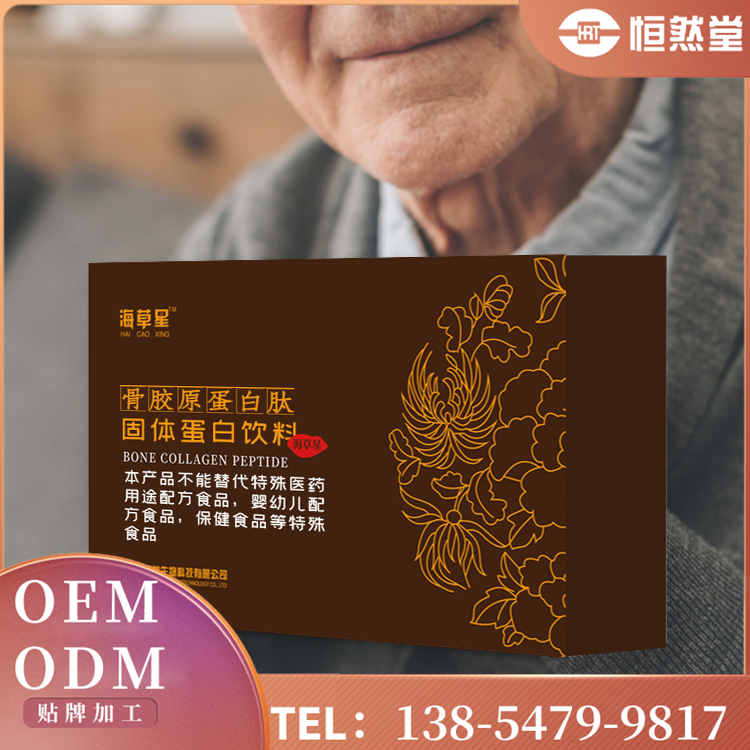   骨胶原蛋白肽固体蛋白饮料 OEM贴牌代加工