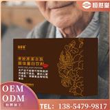   骨膠原蛋白肽固體蛋白飲料 OEM貼牌代加工