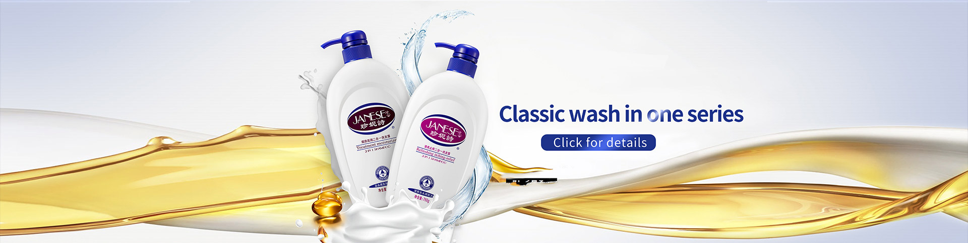 Classic washing and care two-in-one series Click for details