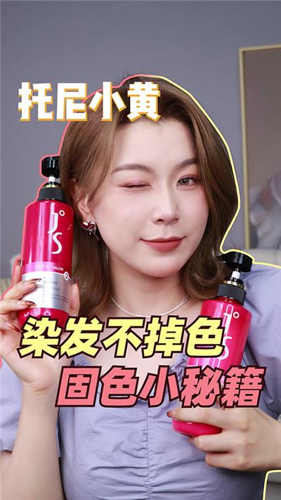 Huang Chiu Chiu-Fixing Shampoo