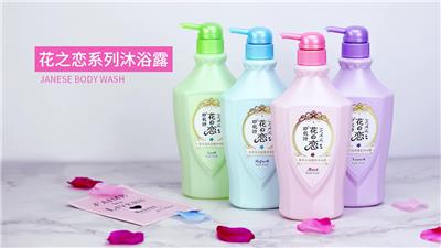 Fragrance Series Body Wash Video