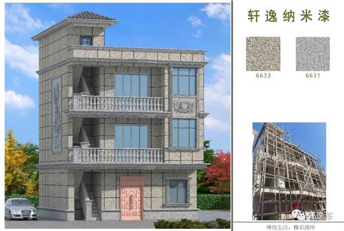 外墙石漆案例