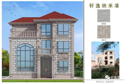 外墙石漆案例