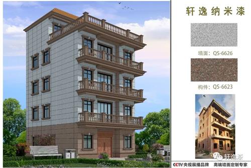 外墙石漆案例