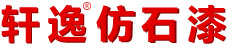 中山市全勝涂料有限公司