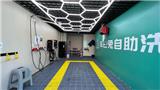 6元自助洗車(chē)機(jī)一般都什么價(jià)位