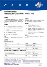 液壓支架用乳化油 CN302：HFAE15-5(W)